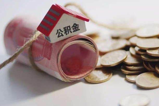 东阳公积金如何被盗取出来（住房公积金被盗）